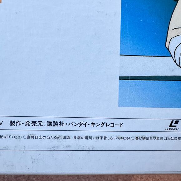 3x3 Eyes OVA III LaserDisc NTSC Japan BEAL-463 Yuzo Takada Kodansha Bandai - Picture 6 of 9